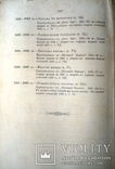1891-1892 Салтыков Щедрин. Полное собрание сочинений, фото №13