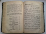 Практическое руководство к СУДЕБНОЙ МЕДИЦИНЕ. Часть 1 (Биологическая). 1872, фото №8