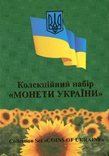 Украина 2006 Официальный набор, фото №3