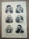 Знаменитые естествоиспытатели и техники 19 ст. До 1917 года., фото №2
