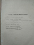 Знаменитые естествоиспытатели и техники 19 ст. До 1917 года., фото №5