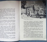 Рекламный буклет, Панорама Оборона Севастополя, Крым, 1976 г, фото №3
