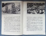 Рекламный буклет, Панорама Оборона Севастополя, Крым, 1976 г, фото №4