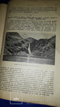 1914 Реклю - Источники, реки и озера, фото №3