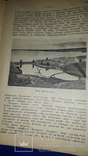 1914 Реклю - Источники, реки и озера, фото №5
