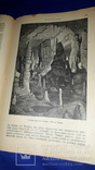 1914 Реклю - Источники, реки и озера, фото №9