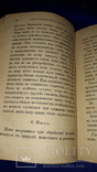 1883 Азбука домоводства, фото №7