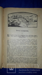 1914 Реклю - Снега и ледники, фото №9