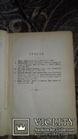 Правда. Часть Литературно- наукова. 1878 р. Львів. Під ред. Барвінського., фото №5