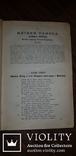 Правда. Письмо літературно- політичне. Рочник восьмий. 1875 р., фото №4