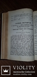 Правда. Письмо літературно- політичне. Рочник восьмий. 1875 р., фото №6