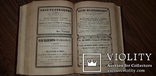 Правда. Письмо літературно- політичне. Рочник восьмий. 1875 р., фото №10