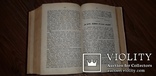 Правда. Письмо літературно- політичне. Рочник восьмий. 1875 р., фото №12