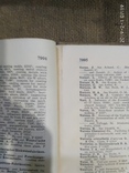Старая книга 1934г., фото №11