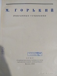 М. Горький Избранные сочинения 1947г., фото №7