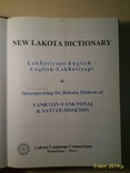 Новый лакота-английский словарь (Lakota Dictionary) 2011г, фото №3