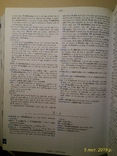 Новый лакота-английский словарь (Lakota Dictionary) 2011г, фото №6