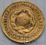 Монета СССР 3 копейки 1931 года., фото №2