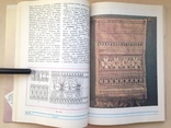 Рукоделие. Еременко Т.И. 1992 160 с. ил. Вышивка вязание шитье из тесьмы., фото №7