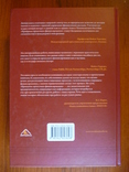 Принципы проектного финансирования. Э.Р. Йескомб., фото №3