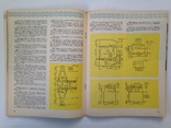 Вязание. Практично модно. Альбом. 1975  48 с. ил. 205х262 мм., фото №8