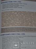 Энцеклопедия для детей. История России,2001г.,704стр., фото №8