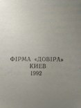 Сабанеев "Жизнь и ловля пресноводных рыб 2" 1992р., фото №10