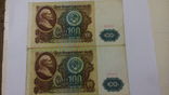 Бона СРСР 100 рублєй 1991, 2 шт, фото №2