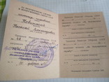 Документ к медали 20 лет безупречной  службы 1960г., фото №4