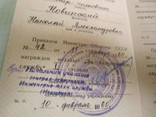 Документ к медали 20 лет безупречной  службы 1960г., фото №7