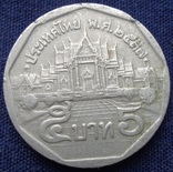 Таиланд, 5 бат, 1996 года., фото №2