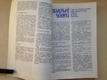 Трикотажные изделия ручной и машинной вязки. 1987 173 с. ил., фото №4