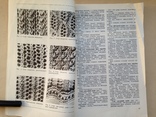 Трикотажные изделия ручной и машинной вязки. 1987 173 с. ил., фото №5