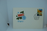 1982 Конверт КПД со спецгашением и маркой. С Новым годом, фото №2