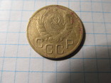 3 копейки 1946 г., фото №5