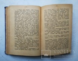 Львів, 1910р, "Твори П.Куліша", т.5, фото №7