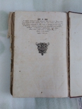 1864г Пентикостарион. Киево-Печерская Лавра, фото №8