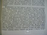 1861 "Государственные и церковные уставы о Русинах в Галиции", фото №9