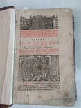 1727г. Триодь постная. Киево-Печерская Лавра, фото №6