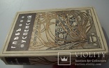 Г. Успенский 1908 г. комплект 6 томов, фото №7
