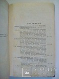 1884 р. Історія української літератури, фото №4