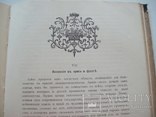 1913 г. Новый строй 1,2 том (прижизненное издание депутата госдумы), фото №7