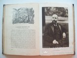 1913 г. Новый строй 1,2 том (прижизненное издание депутата госдумы), фото №11