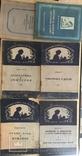 Подборка брошюр по медицине 6 шт. 1950-54 гг., фото №2