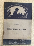 Подборка брошюр по медицине 6 шт. 1950-54 гг., фото №10