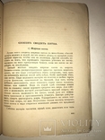 1914 Умение Хорошо Одеваться Подарок Женщине, фото №3