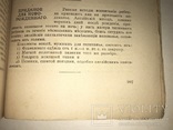 1914 Умение Хорошо Одеваться Подарок Женщине, фото №11