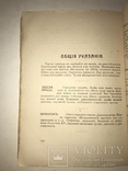 1914 Умение Хорошо Одеваться Подарок Женщине, фото №13