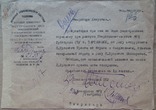 Документ нквд.1922 год.секретарю никукома., фото №3