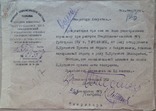 Документ нквд.1922 год.секретарю никукома., фото №4